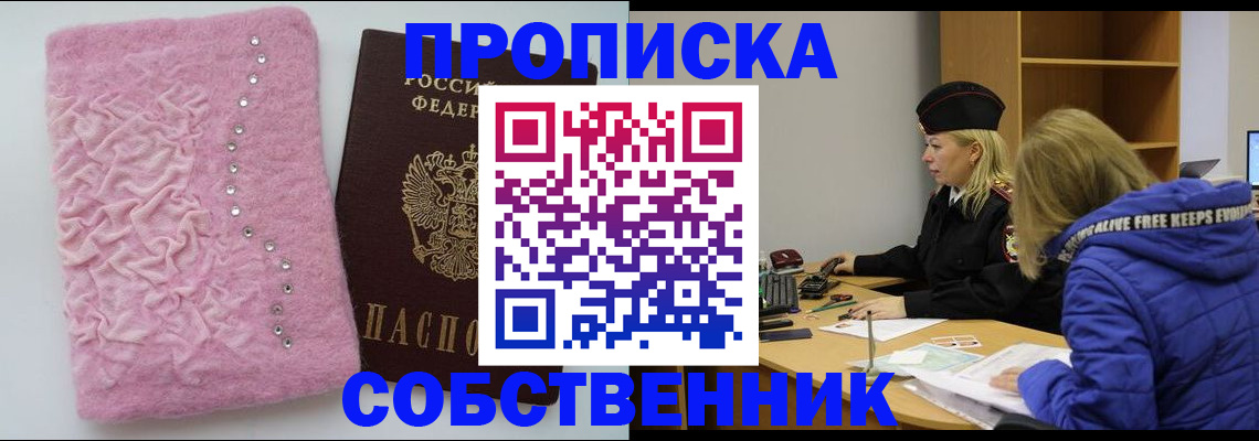 временная регистрация надежно в Пестово