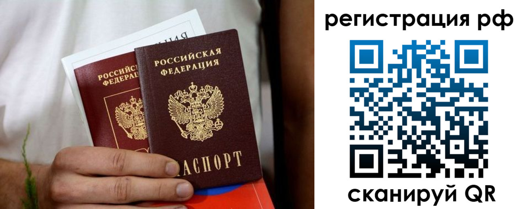 временная регистрация купить в Пестово
