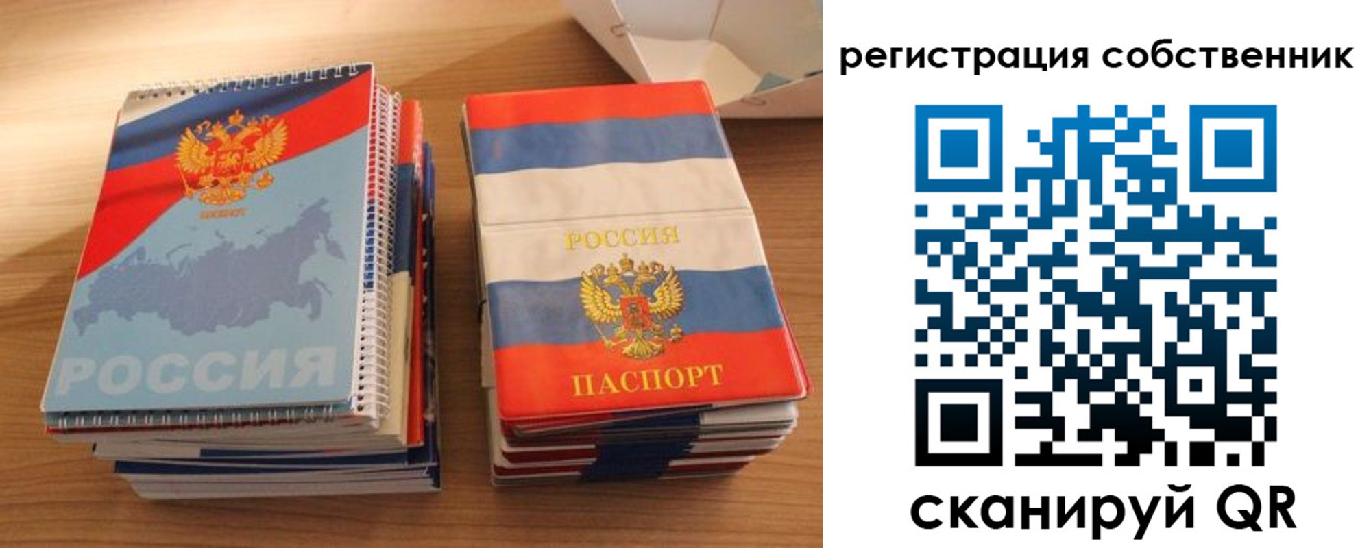 временная регистрация надежно в Пестово