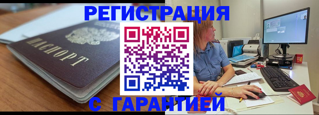 временная регистрация купить в Пестово