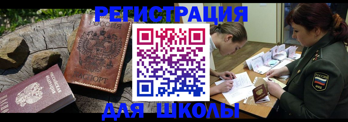 прописка гарантия в Пестово