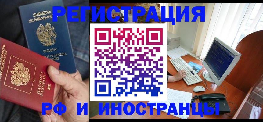 прописка для кредита в Пестово