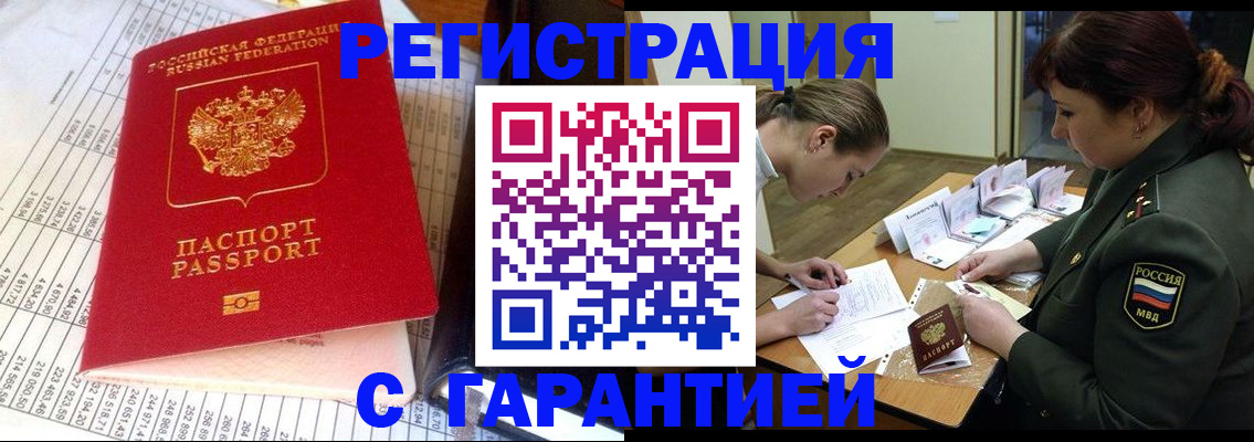 временная регистрация адрес в Пестово