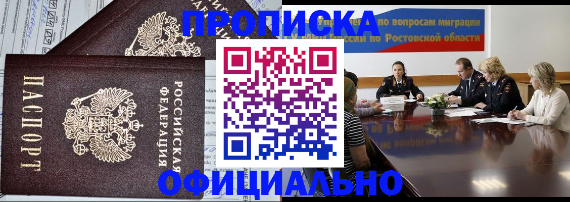 временная регистрация адрес в Пестово