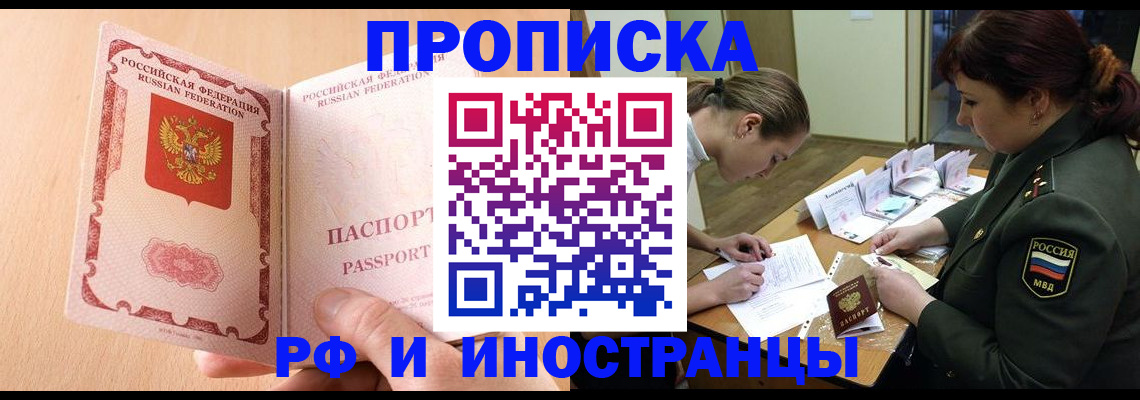 прописка поиск в Пестово